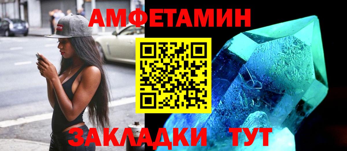 АМФ Premium Советский