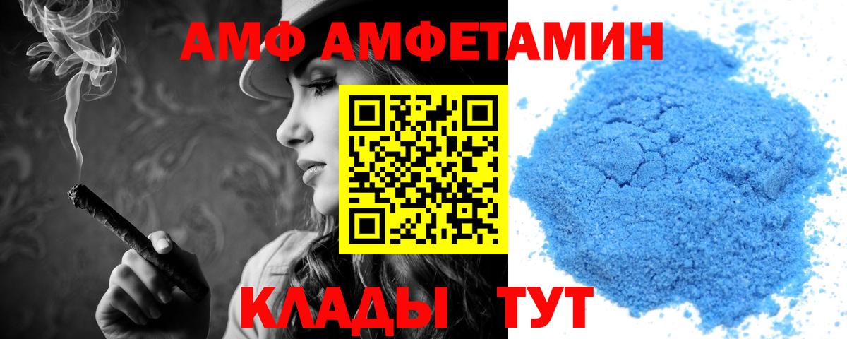 Amphetamine Розовый  АМФ  Советский 