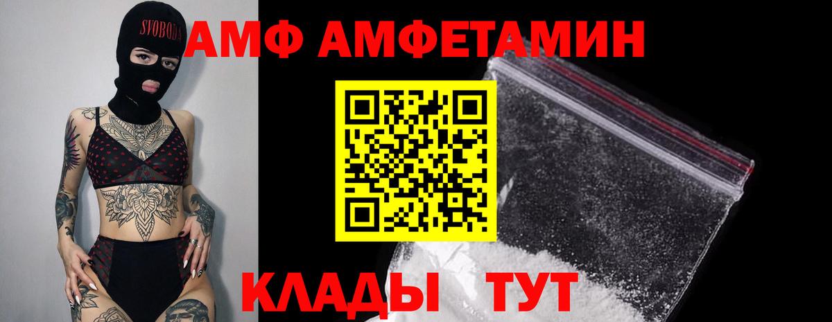 Амфетамин 97% Советский