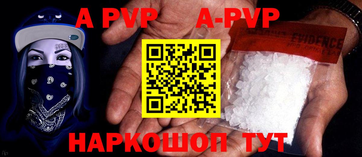 APVP СК кристаллы  Каннабис  Советский  Амфетамин кристаллы  ГАШИШ  Меф  