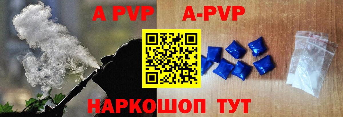 А ПВП Соль Советский