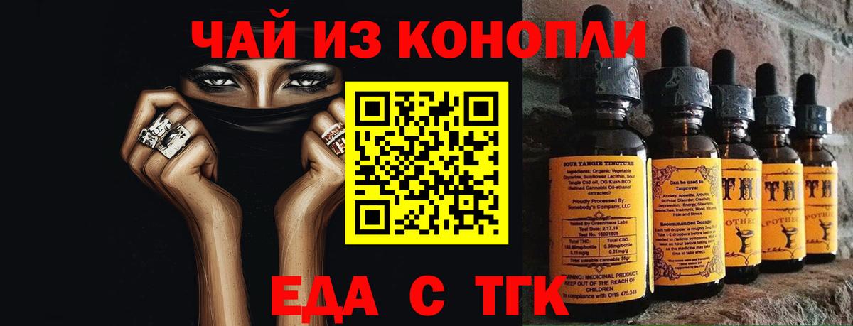 Советский  Еда ТГК марихуана  Вход с VPN 