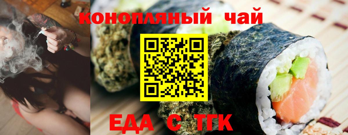 Canna-Cookies конопля Советский