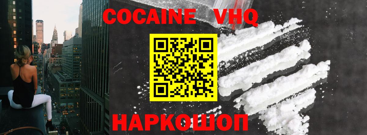 Cocaine 97% Советский