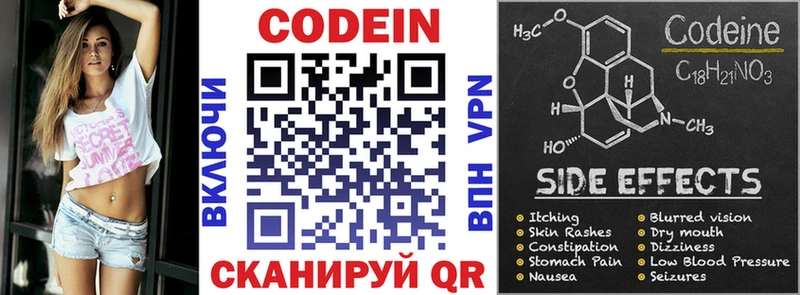 mega рабочий сайт  Советский  Кодеиновый сироп Lean напиток Lean (лин)  наркотики 