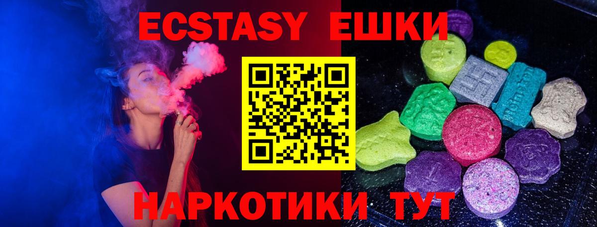 Ecstasy диски Советский
