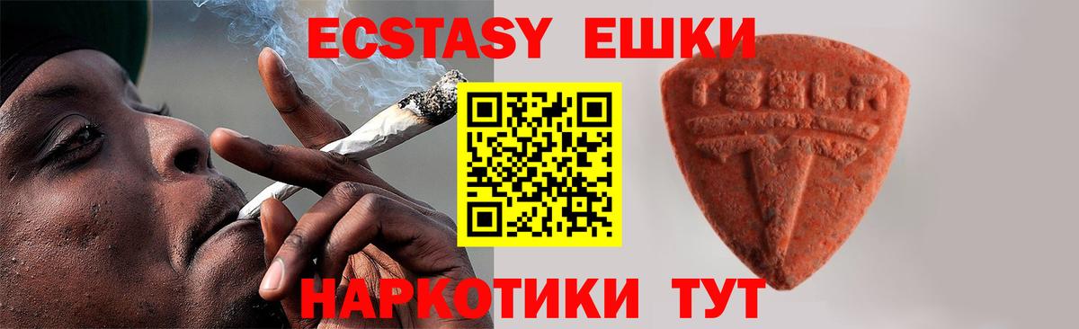 Экстази Cube  Ecstasy DUBAI  Вход с VPN  ЭКСТАЗИ  Советский 
