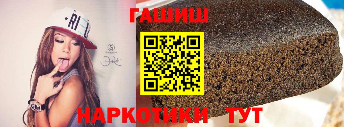 ГАШИШ ice o lator Советский