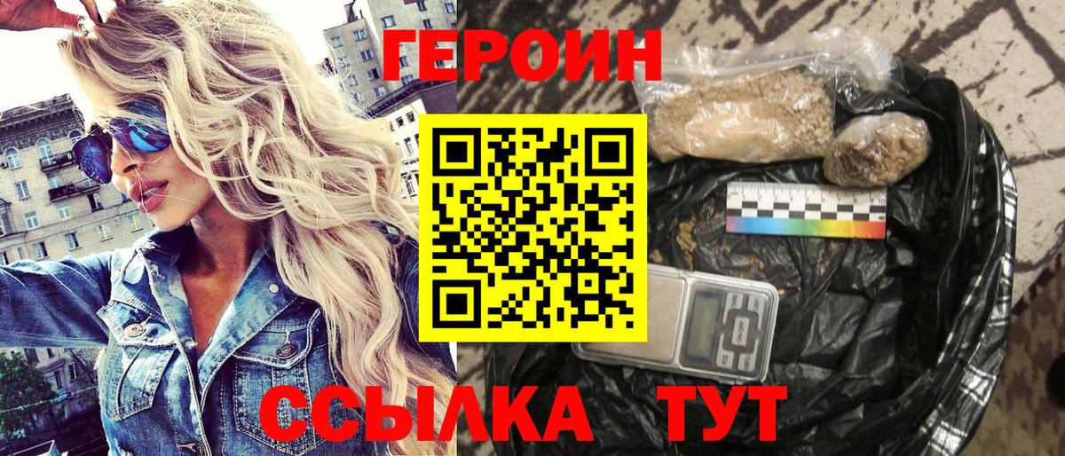 ГЕРОИН афганец  Советский 