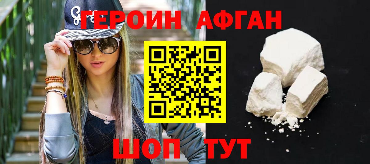 Советский  ГЕРОИН герыч  ГЕРОИН  Вход с VPN 