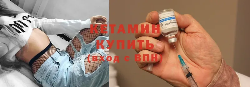 Кетамин VHQ  цены   Советский 