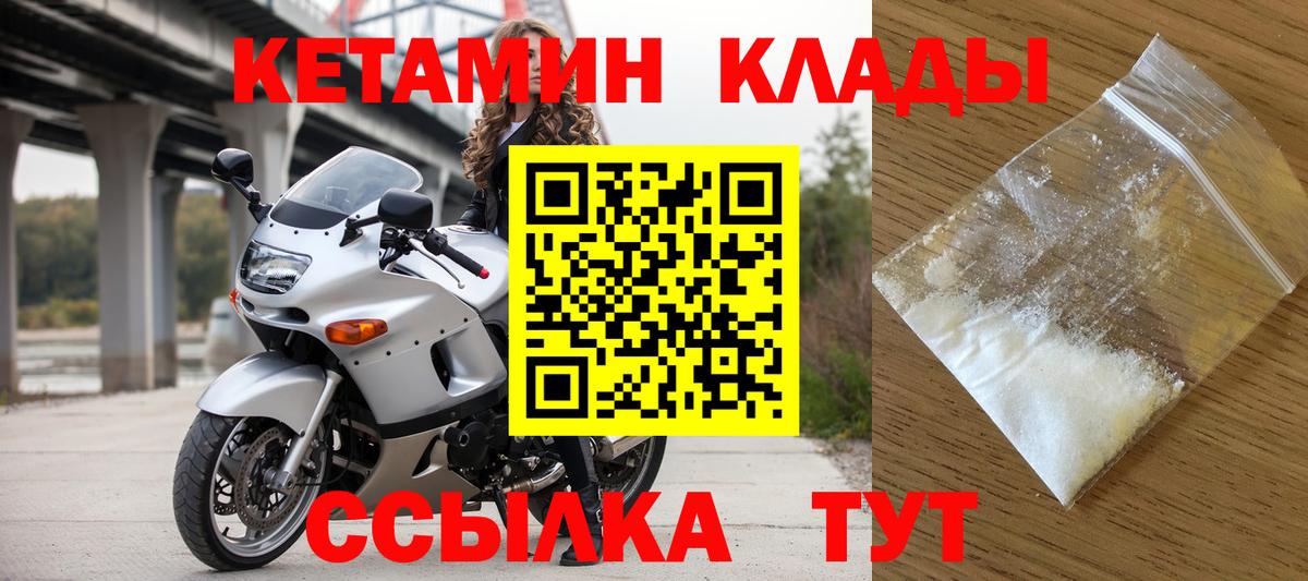 КЕТАМИН ketamine Советский