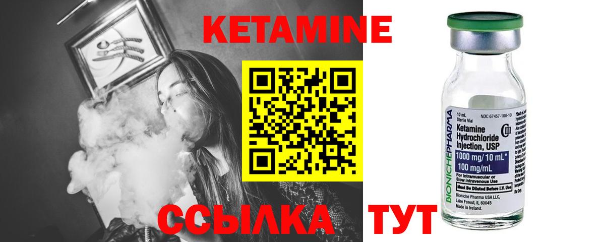 КЕТАМИН VHQ  Кетамин VHQ  Советский  Вход с VPN 