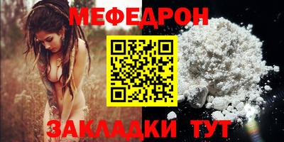 мефедрон Изобильный