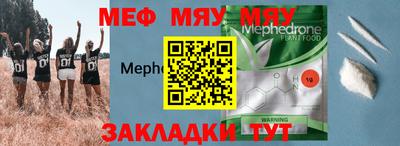 мефедрон Изобильный