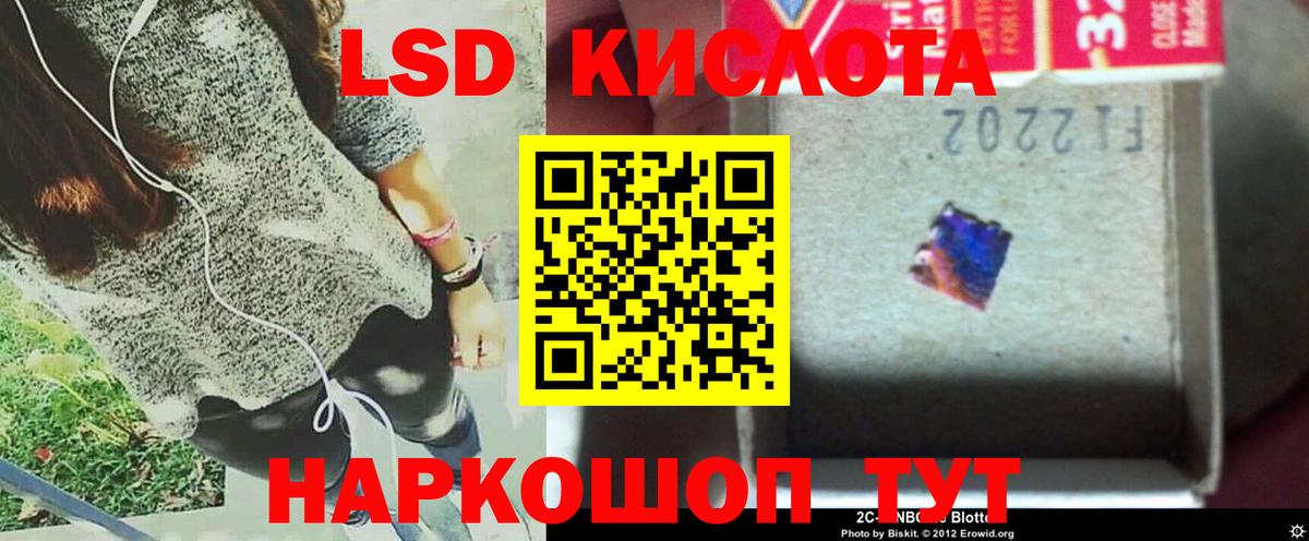 LSD-25 экстази ecstasy Советский