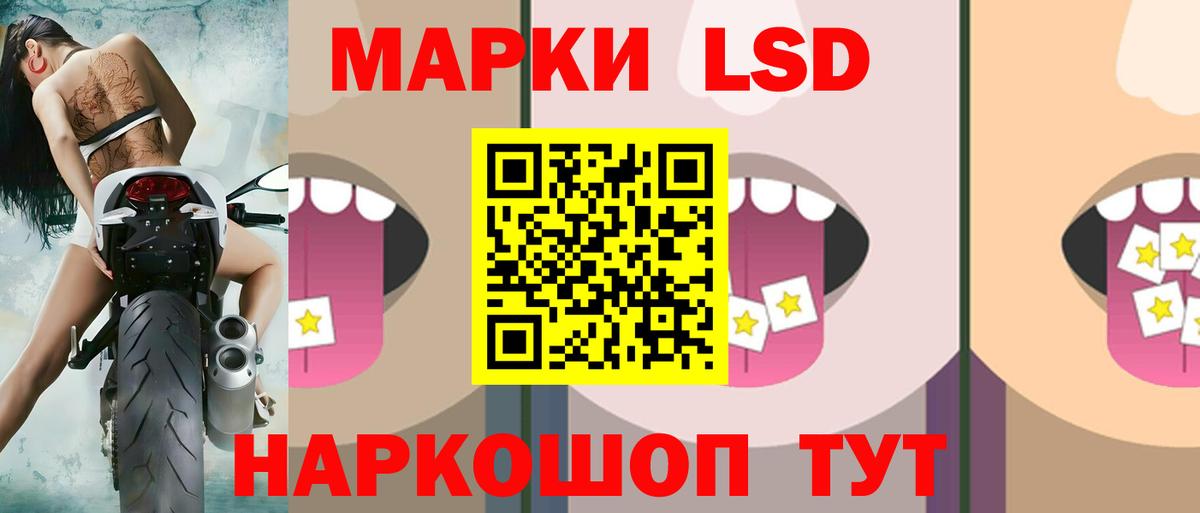 LSD-25 экстази кислота Советский