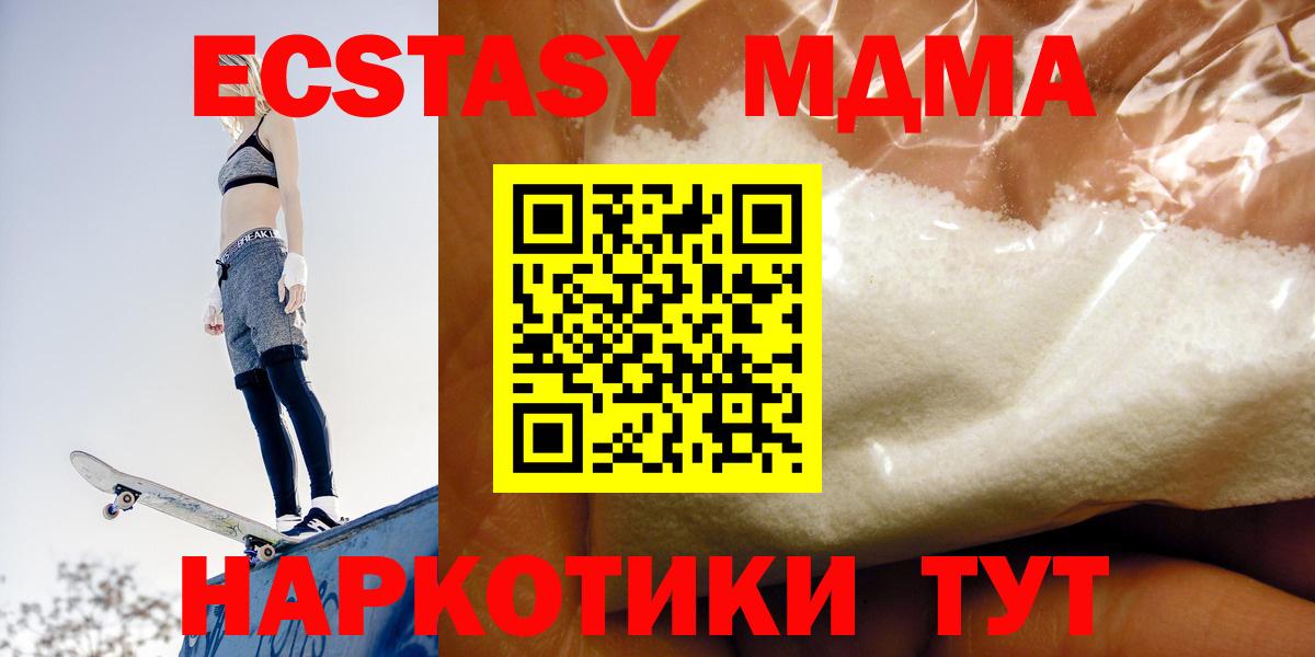 MDMA crystal  MDMA  Советский  MDMA crystal 