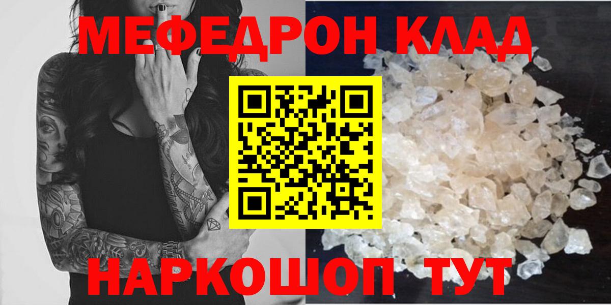 МЕФ Советский