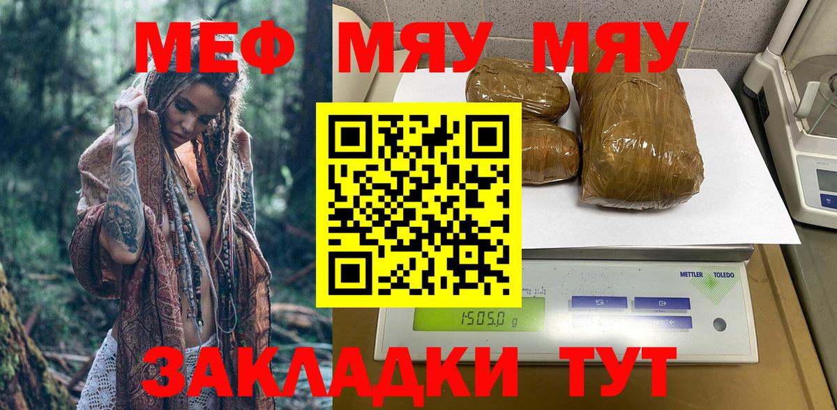 Меф мука  МЯУ-МЯУ  Советский  Мефедрон  МЯУ-МЯУ мука  Вход с VPN 