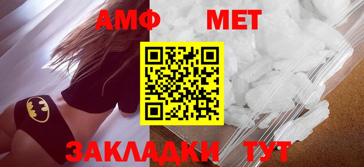 Метамфетамин Methamphetamine Советский
