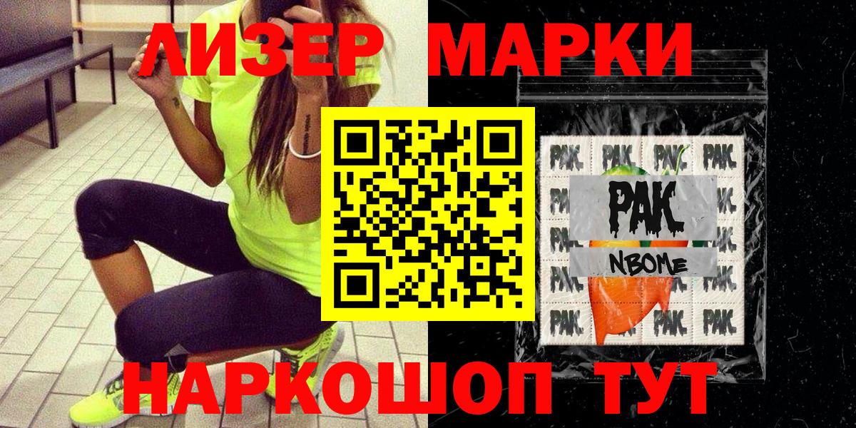 Марки 25I-NBOMe  Советский  Марки 25I-NBOMe 1,5мг 