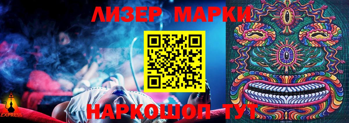 Марки N-bome 1,8мг Советский