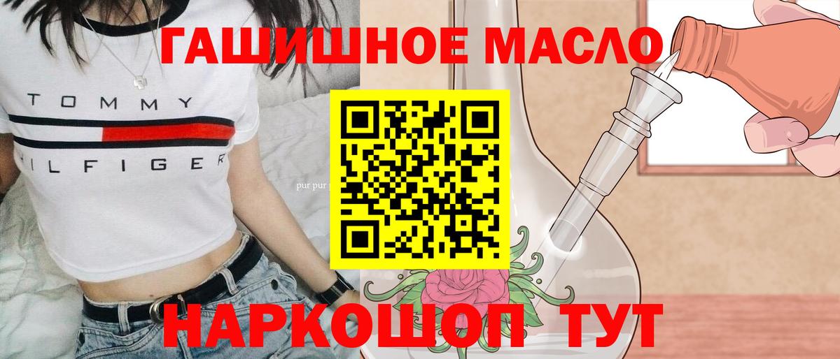 ТГК жижа  Вход с VPN  Советский 