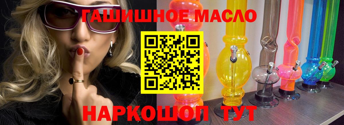 ТГК Wax Советский