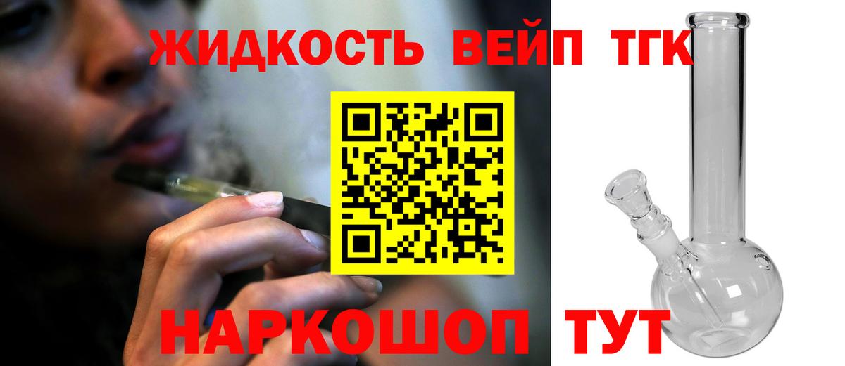 Дистиллят ТГК Wax Советский