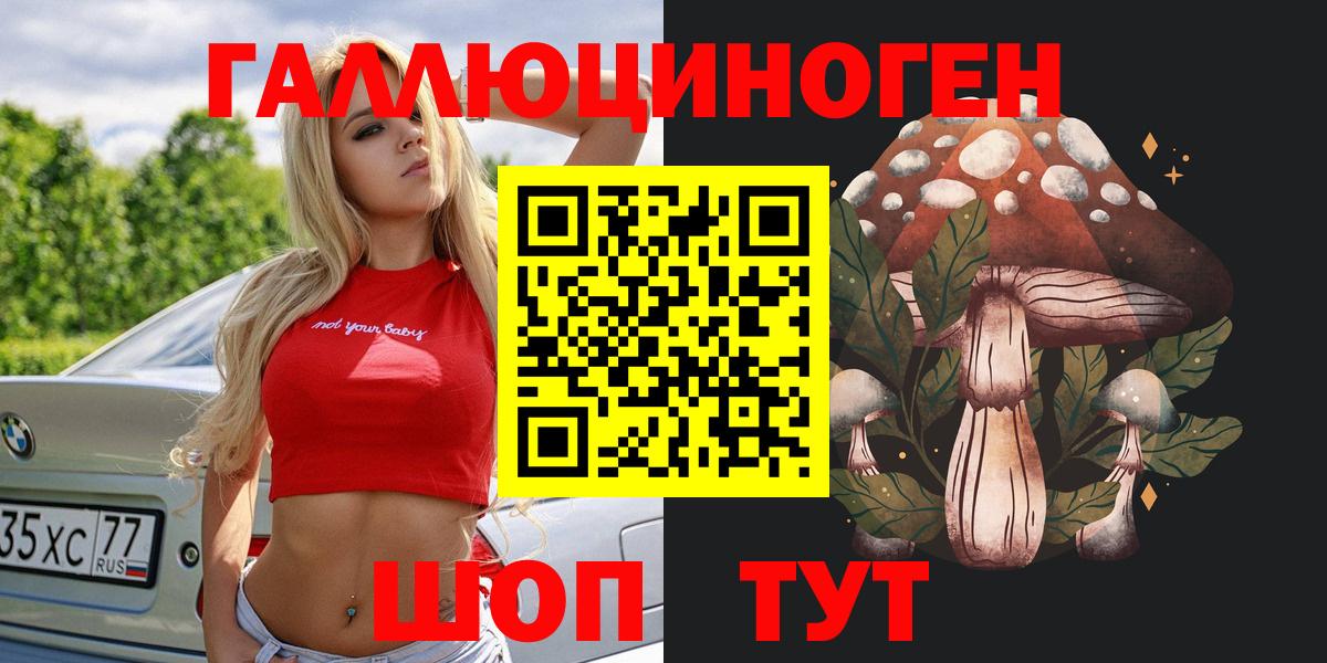 Галлюциногенные грибы Psilocybine cubensis  Галлюциногенные грибы Psilocybe  дарнет шоп  Советский  Вход с VPN 